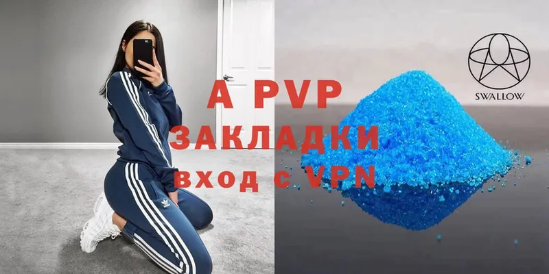 A PVP Соль  цена   Дно 