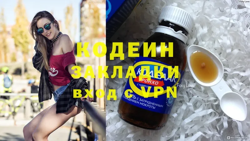 Кодеиновый сироп Lean Purple Drank  Дно 