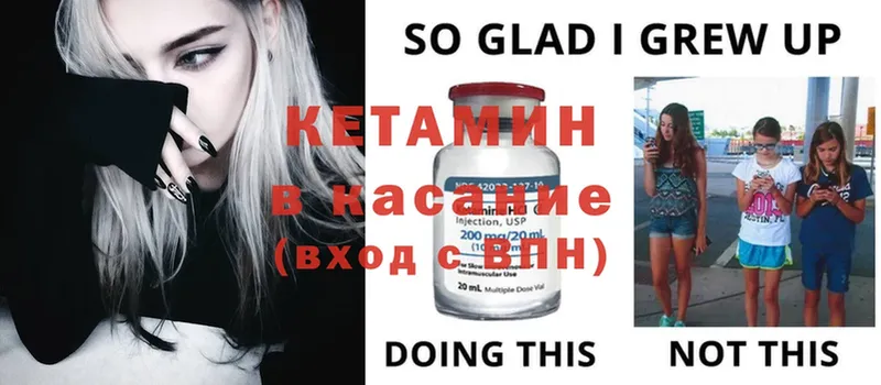 КЕТАМИН ketamine  что такое   Дно 