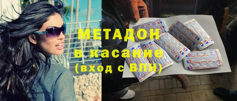 МЕТАДОН methadone  Дно 